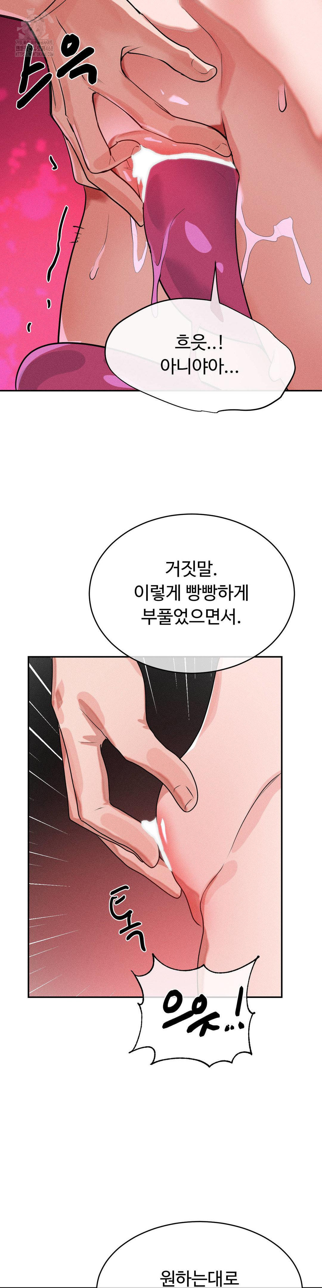 Magical Girl Service Raw - Chapter 44 - photo - 12