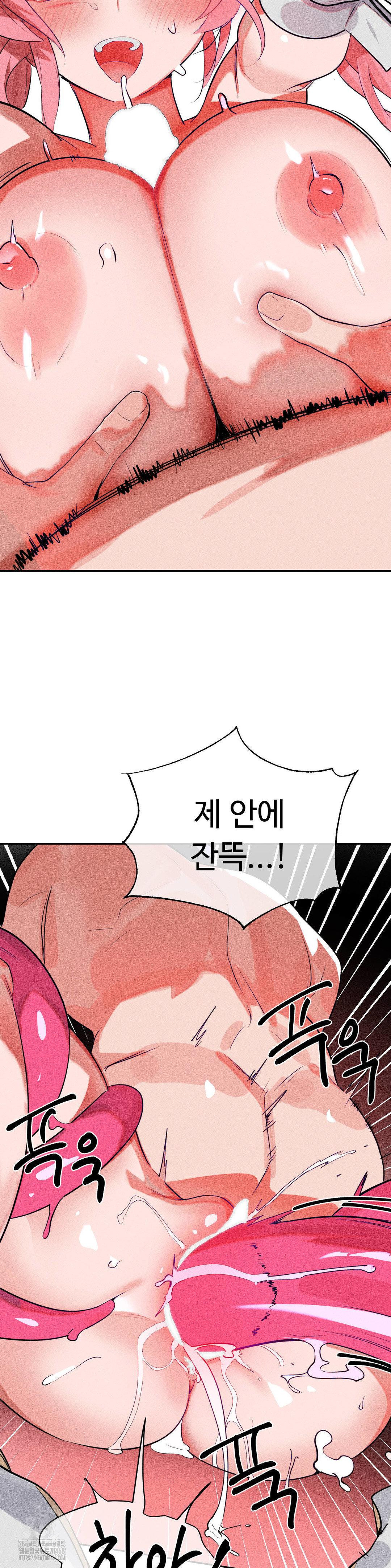 Magical Girl Service Raw - Chapter 44 - photo - 24