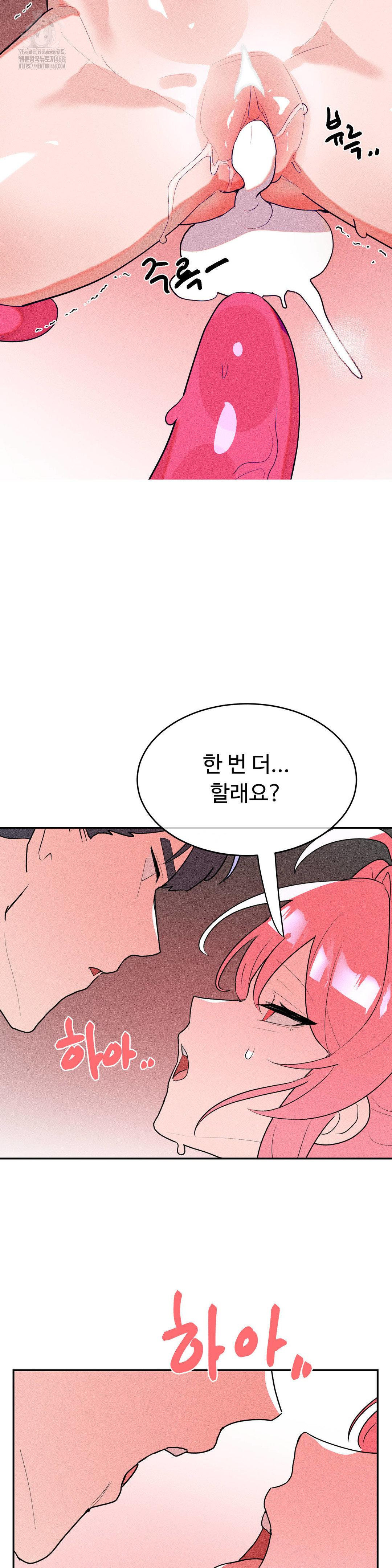 Magical Girl Service Raw - Chapter 44 - photo - 28