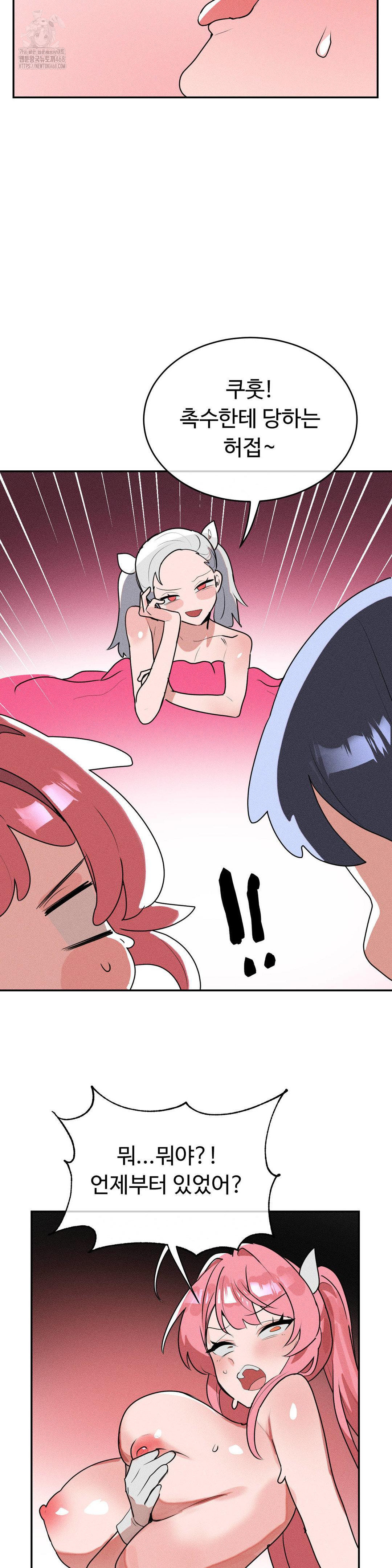 Magical Girl Service Raw - Chapter 44 - photo - 29