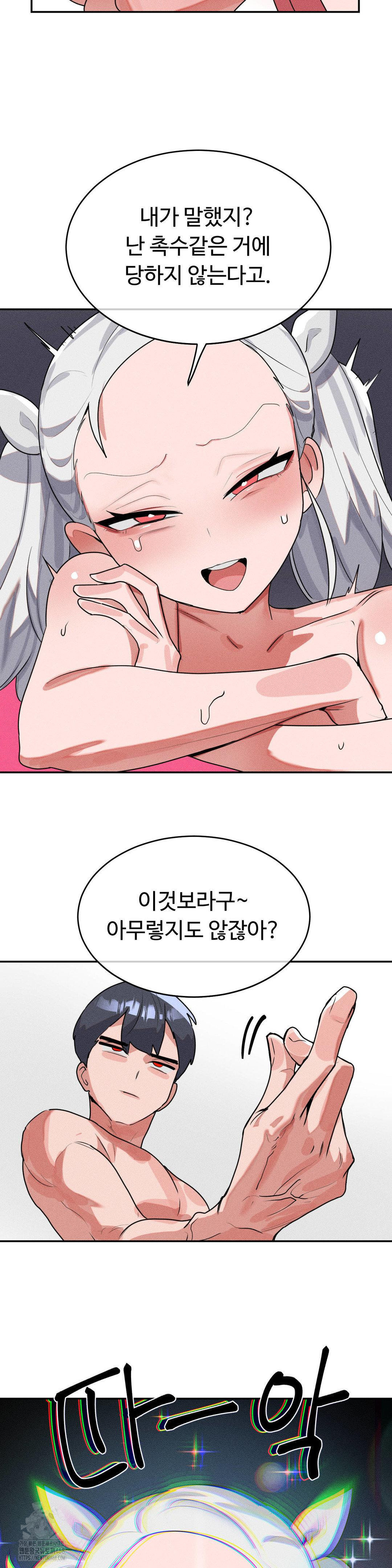 Magical Girl Service Raw - Chapter 44 - photo - 30