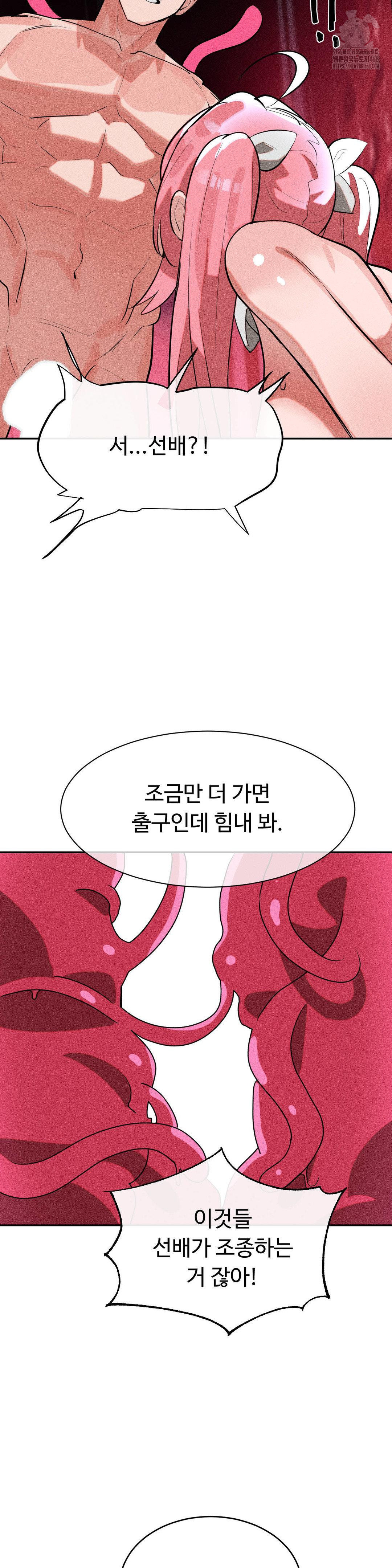 Magical Girl Service Raw - Chapter 44 - photo - 5