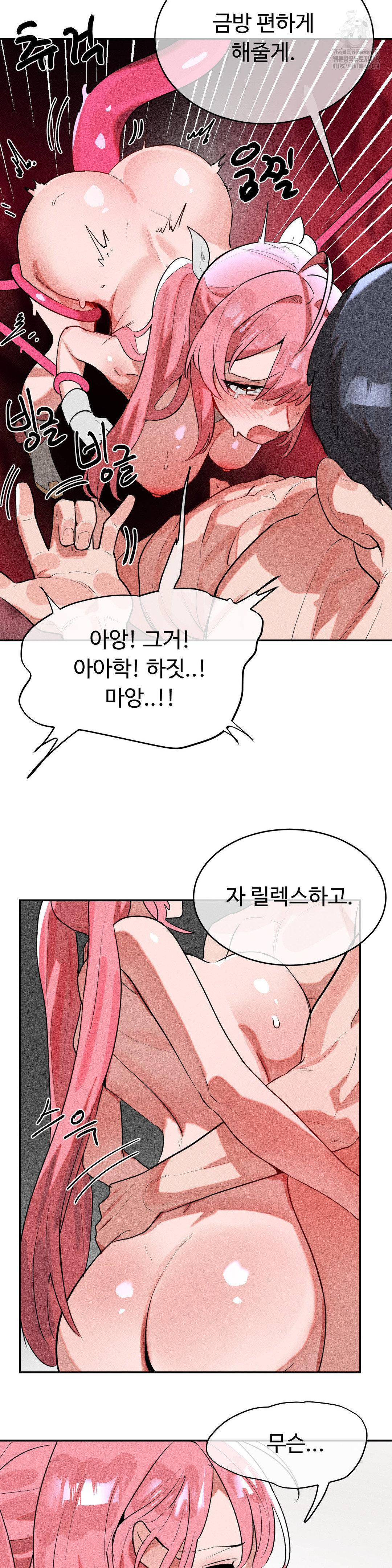 Magical Girl Service Raw - Chapter 44 - photo - 7