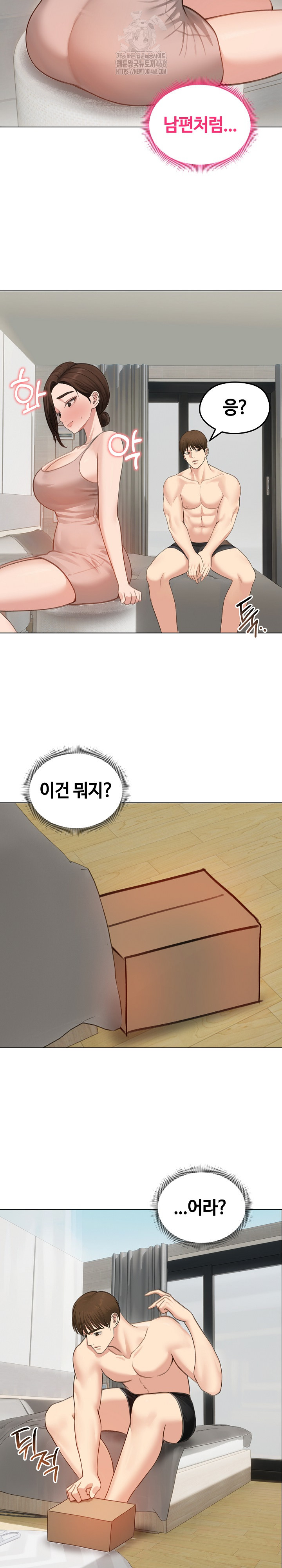 Runaway Wife Raw - Chapter 42 - photo - 13