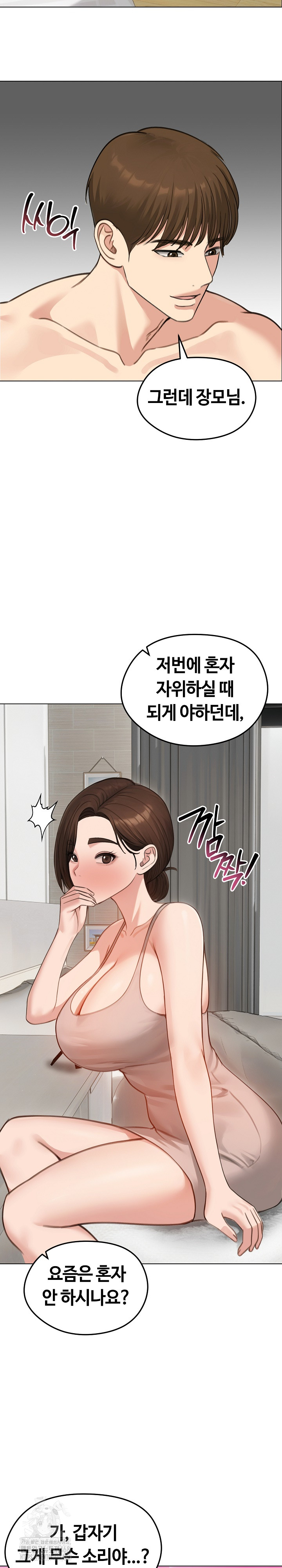 Runaway Wife Raw - Chapter 42 - photo - 14