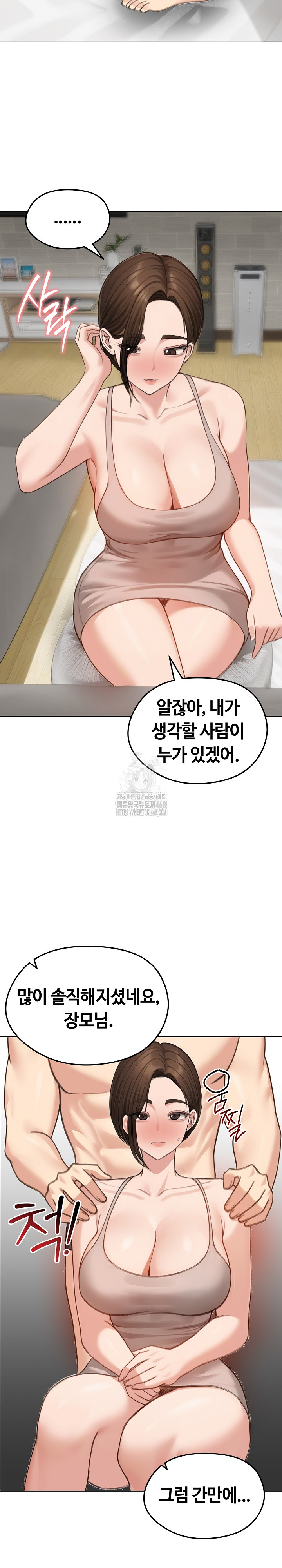 Runaway Wife Raw - Chapter 42 - photo - 16