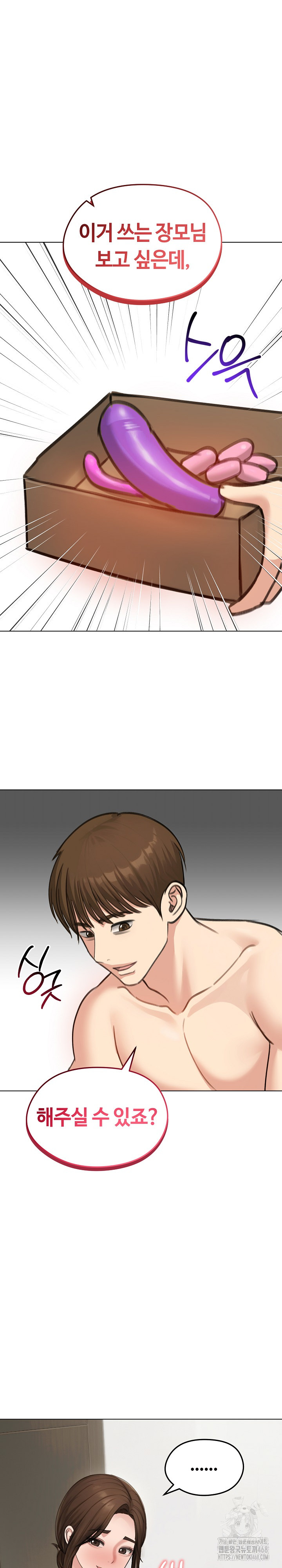 Runaway Wife Raw - Chapter 42 - photo - 17