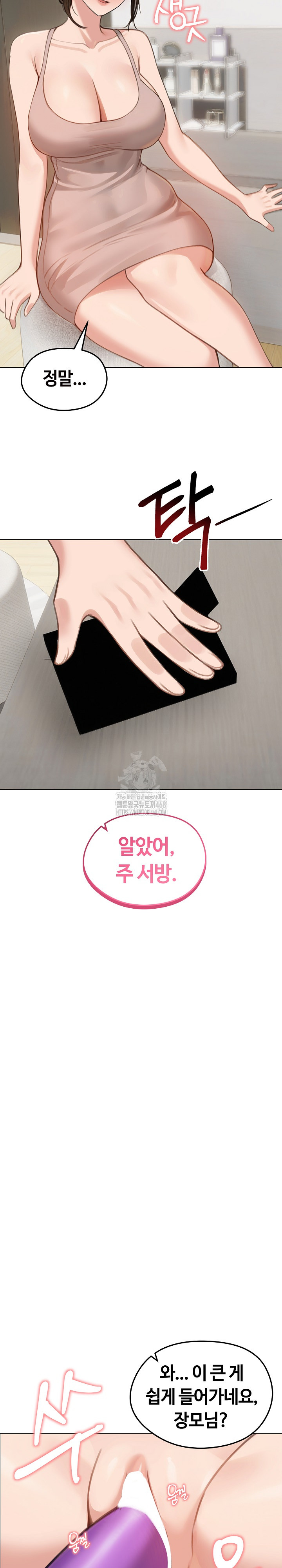 Runaway Wife Raw - Chapter 42 - photo - 18