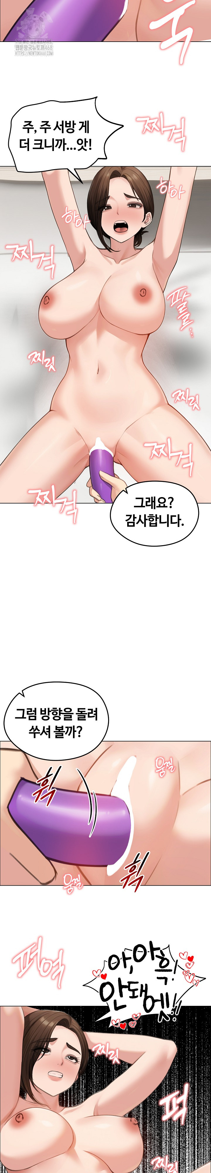 Runaway Wife Raw - Chapter 42 - photo - 19