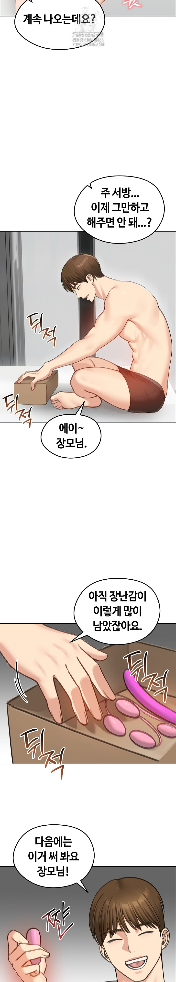 Runaway Wife Raw - Chapter 42 - photo - 21