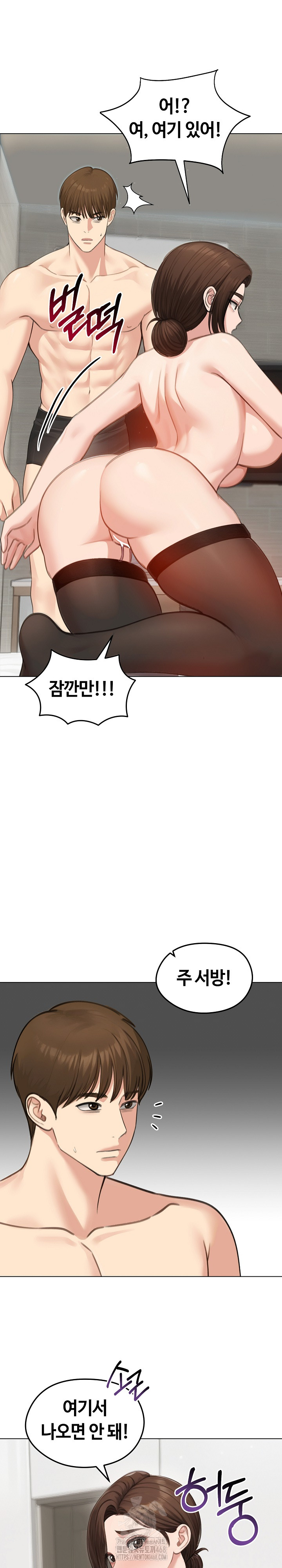 Runaway Wife Raw - Chapter 42 - photo - 27