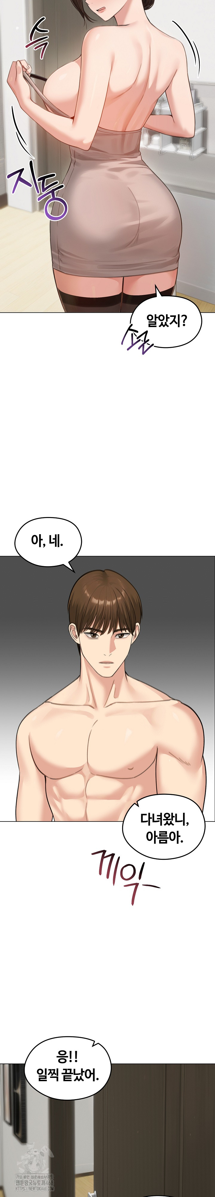 Runaway Wife Raw - Chapter 42 - photo - 28