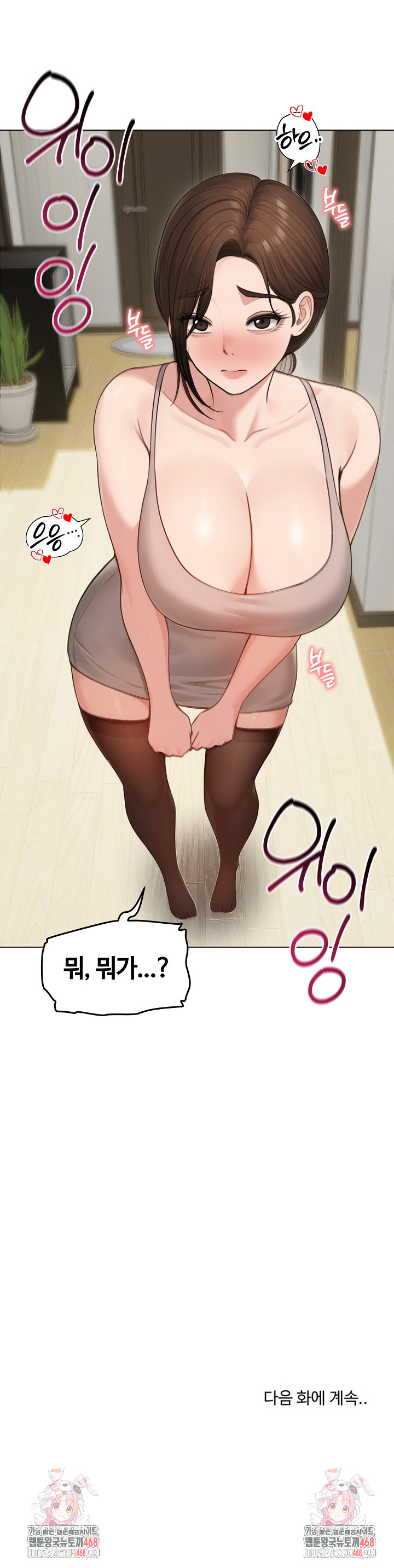 Runaway Wife Raw - Chapter 42 - photo - 32