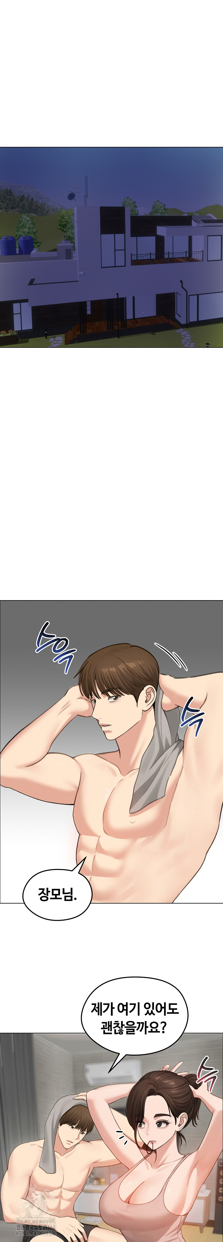 Runaway Wife Raw - Chapter 42 - photo - 6