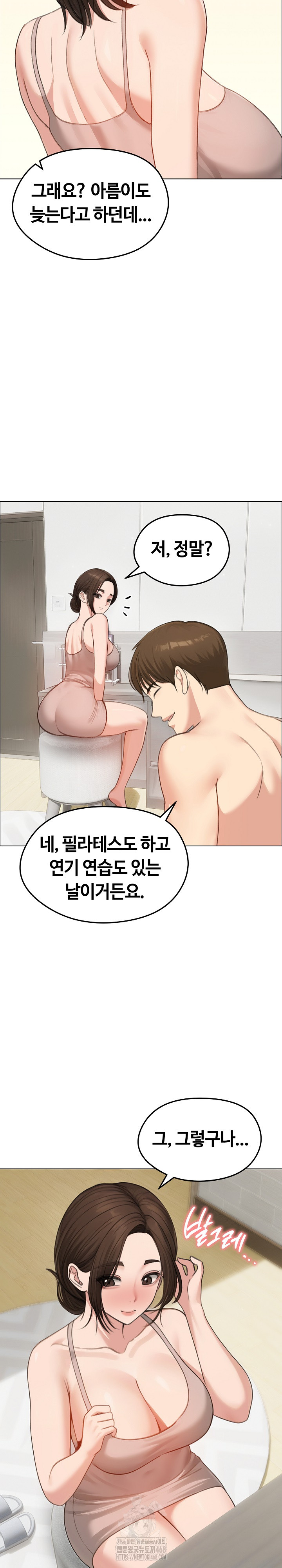 Runaway Wife Raw - Chapter 42 - photo - 9