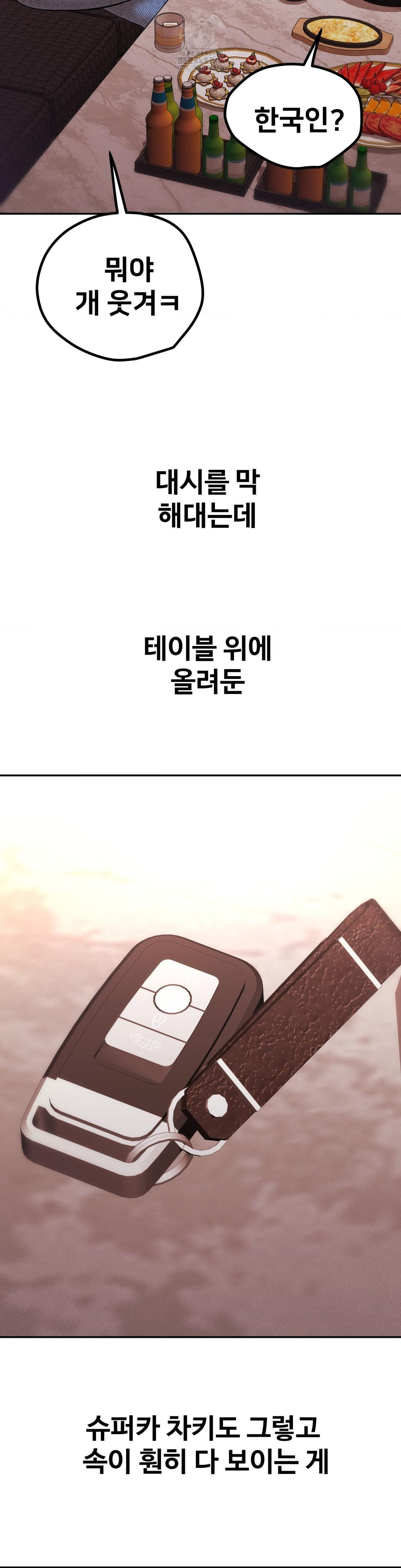 Could it Be True? Raw - Chapter 134 - photo - 10