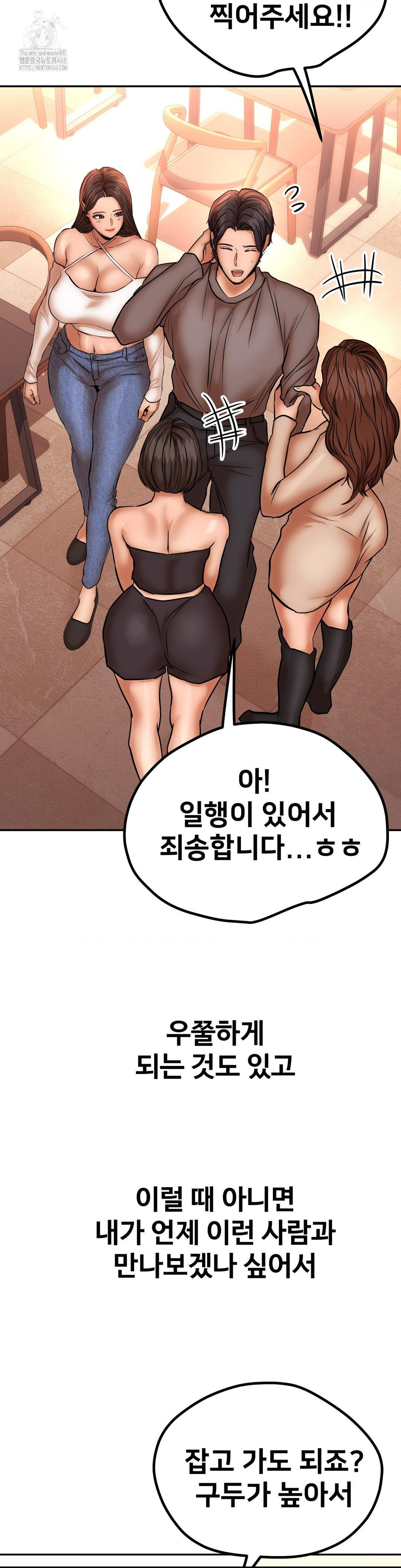 Could it Be True? Raw - Chapter 134 - photo - 12