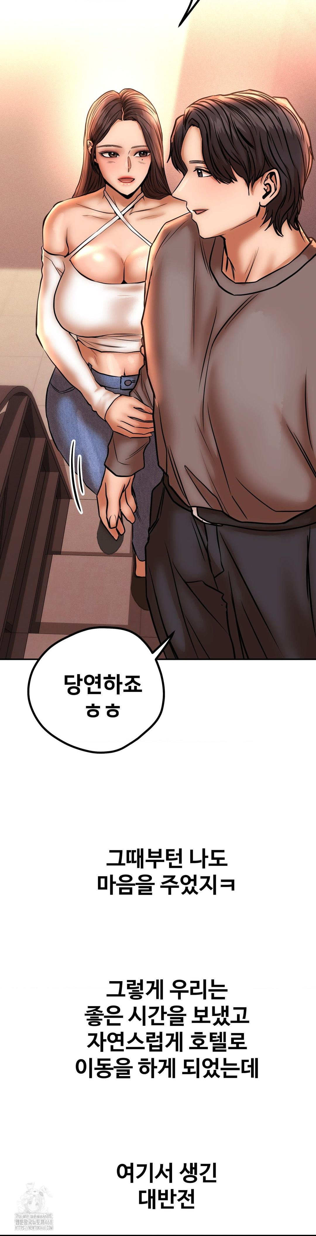 Could it Be True? Raw - Chapter 134 - photo - 13