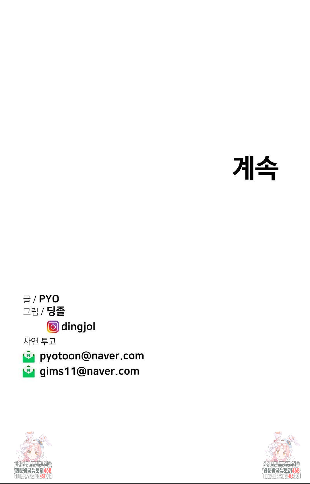 Could it Be True? Raw - Chapter 134 - photo - 15
