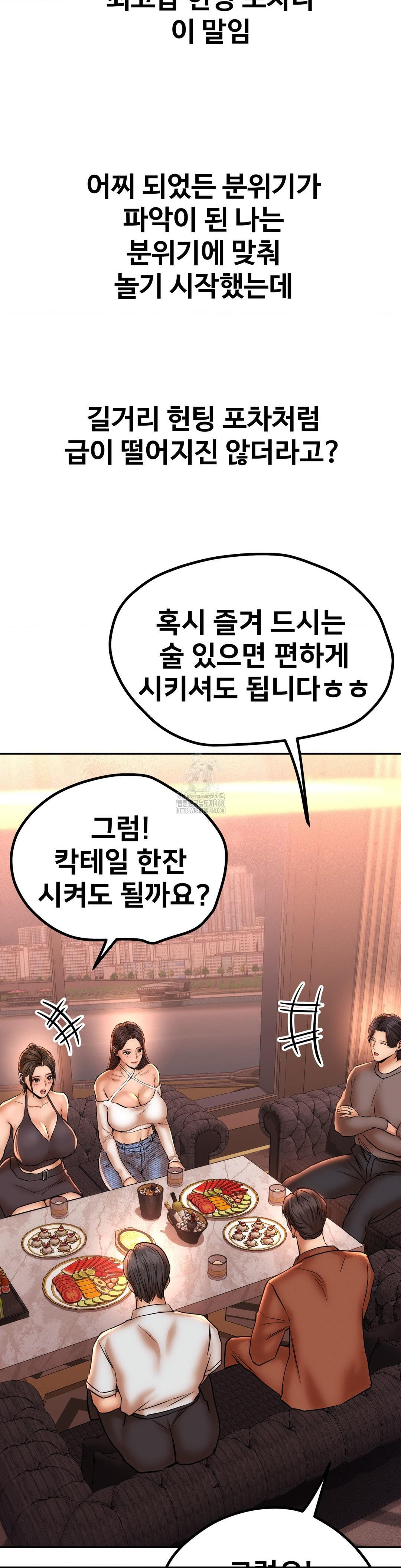 Could it Be True? Raw - Chapter 134 - photo - 4