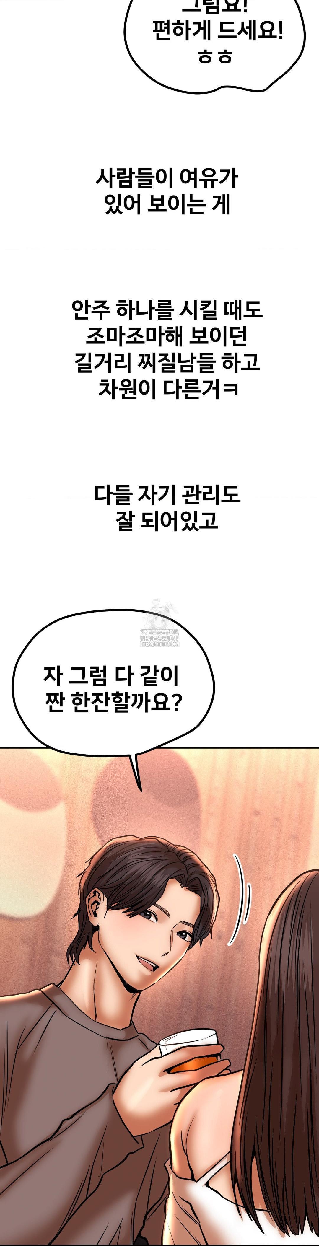 Could it Be True? Raw - Chapter 134 - photo - 5