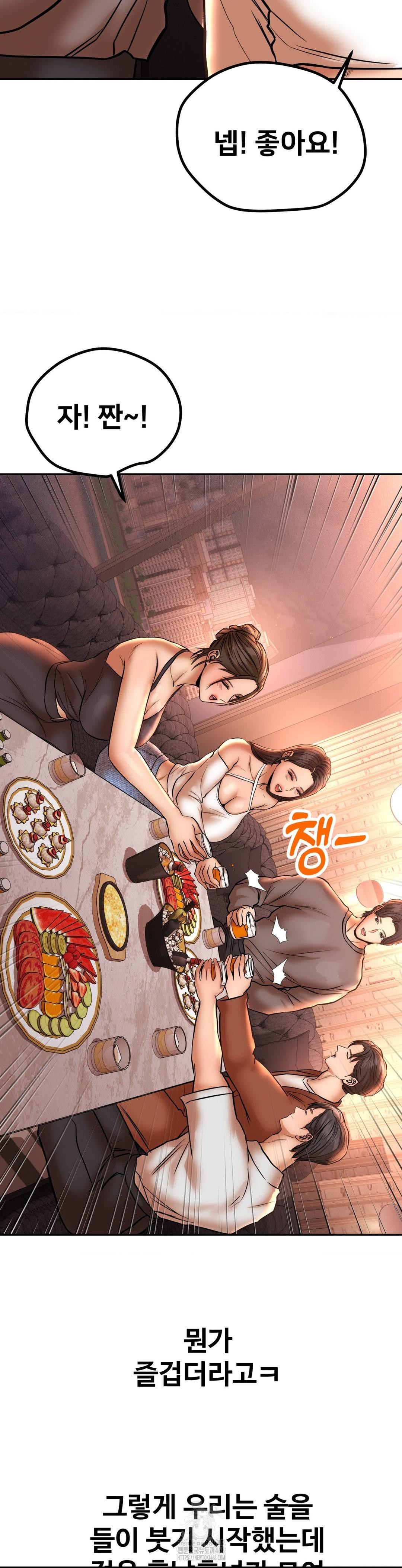 Could it Be True? Raw - Chapter 134 - photo - 6