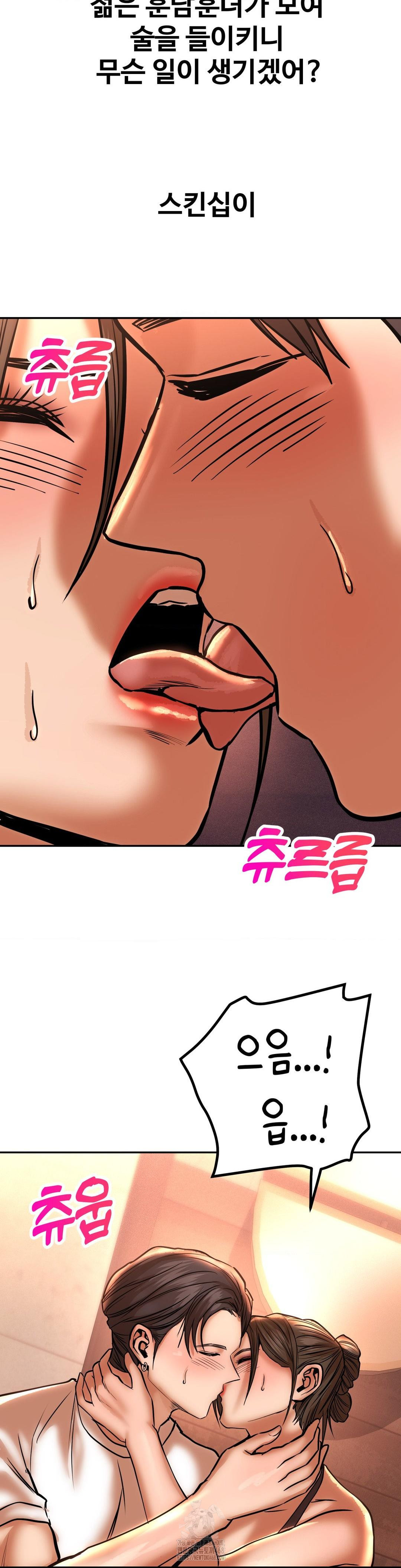 Could it Be True? Raw - Chapter 134 - photo - 7