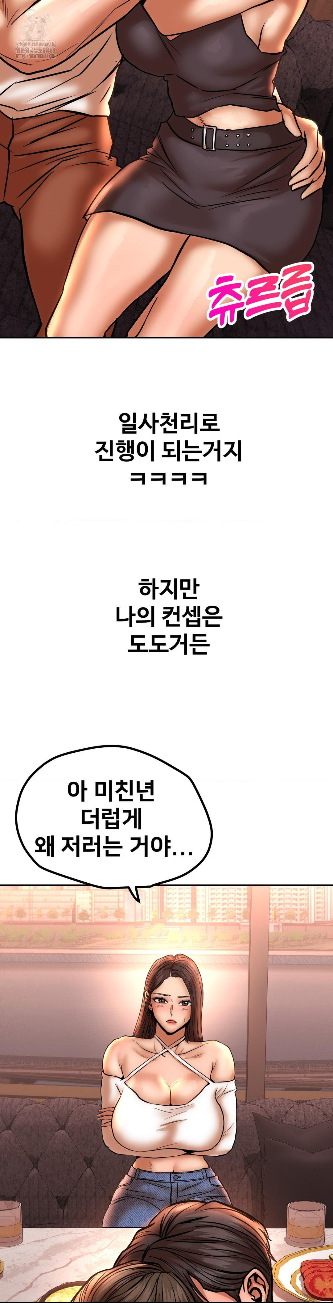 Could it Be True? Raw - Chapter 134 - photo - 8