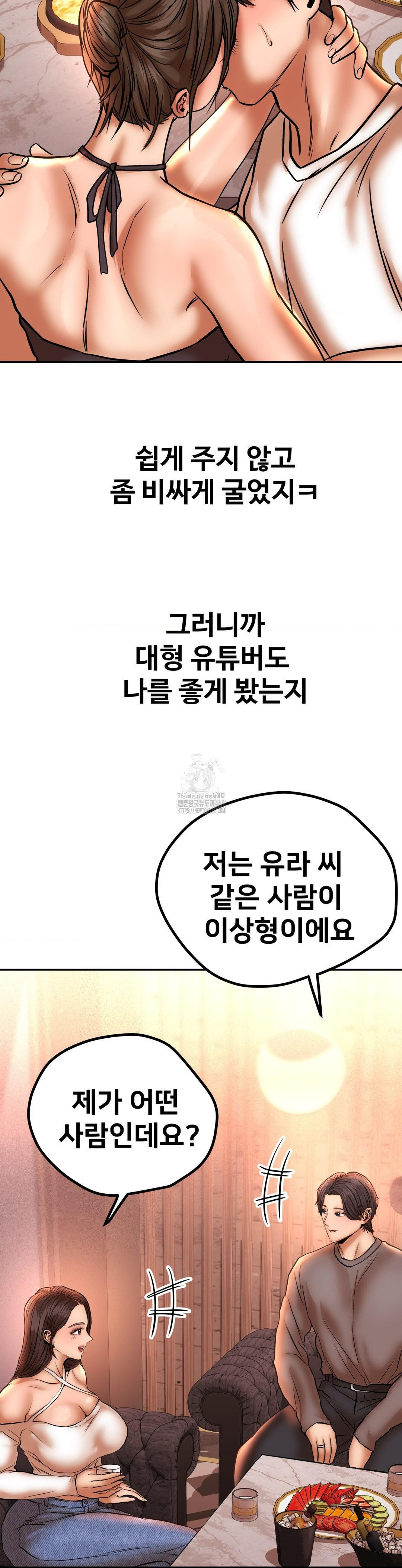 Could it Be True? Raw - Chapter 134 - photo - 9