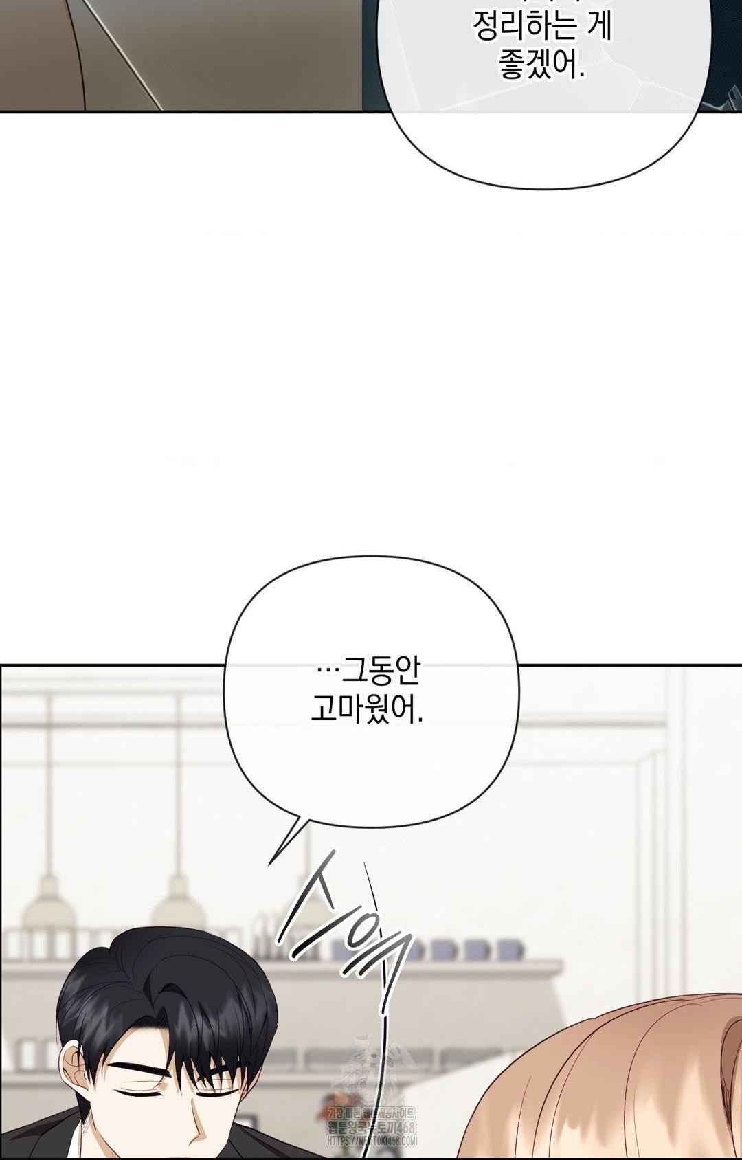Senior Assistant Instructor Raw - Chapter 28 - photo - 12