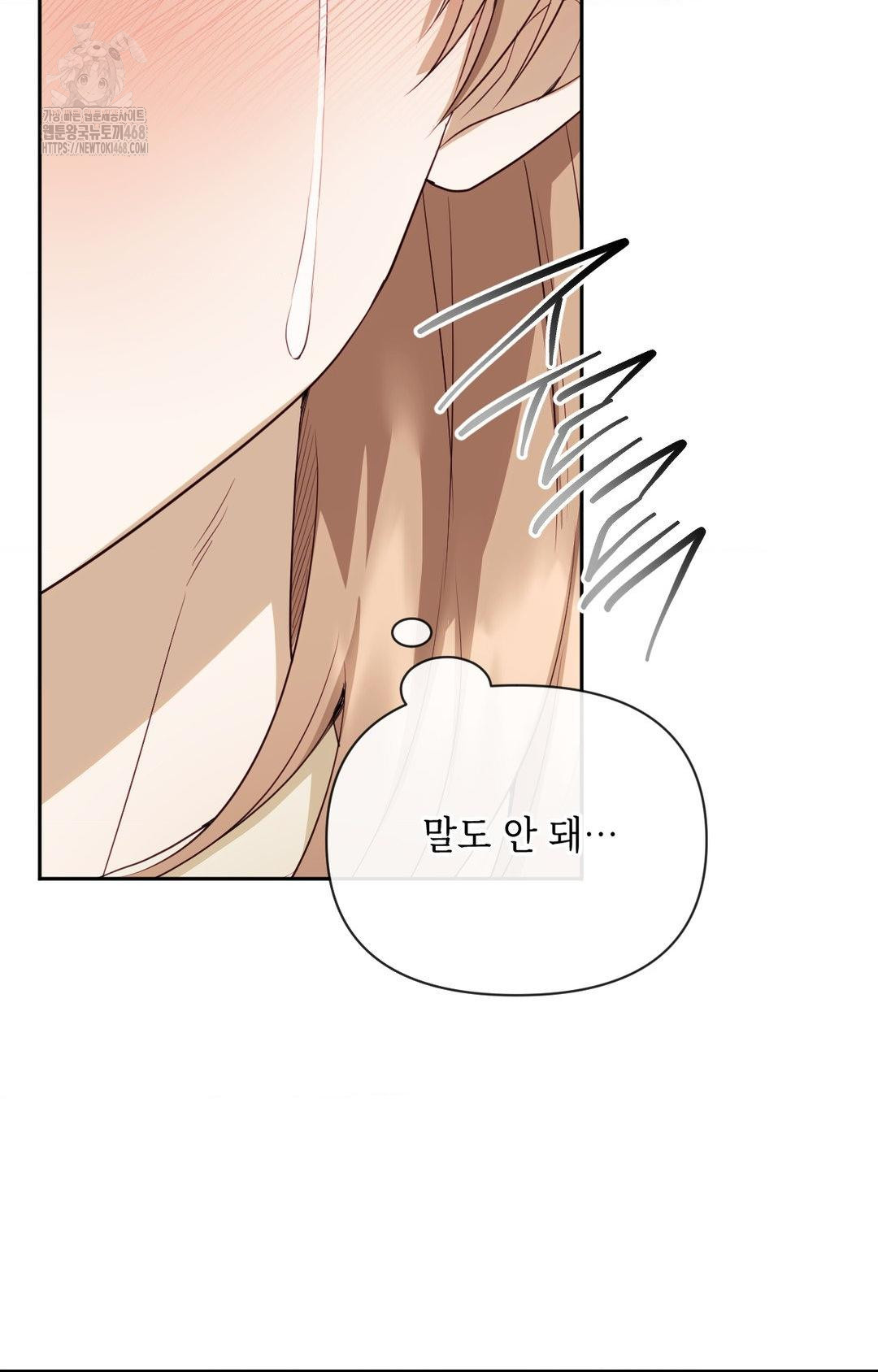 Senior Assistant Instructor Raw - Chapter 28 - photo - 16