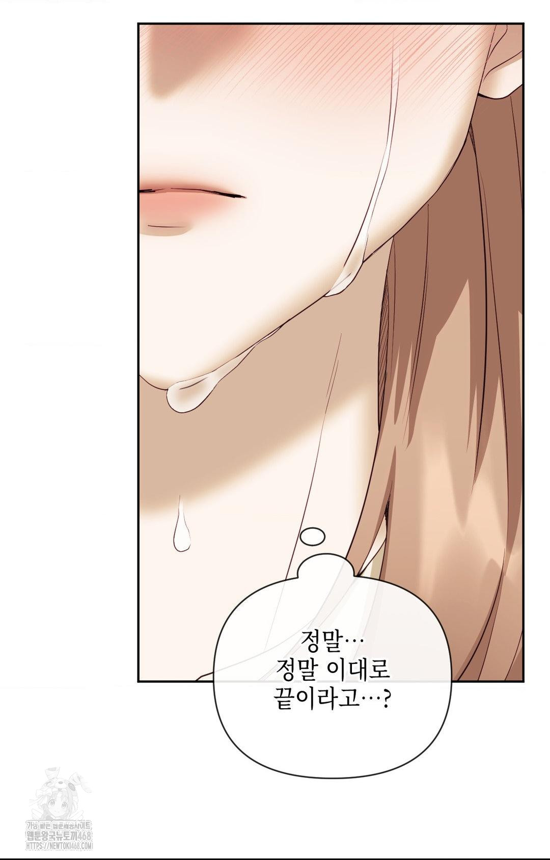 Senior Assistant Instructor Raw - Chapter 28 - photo - 17