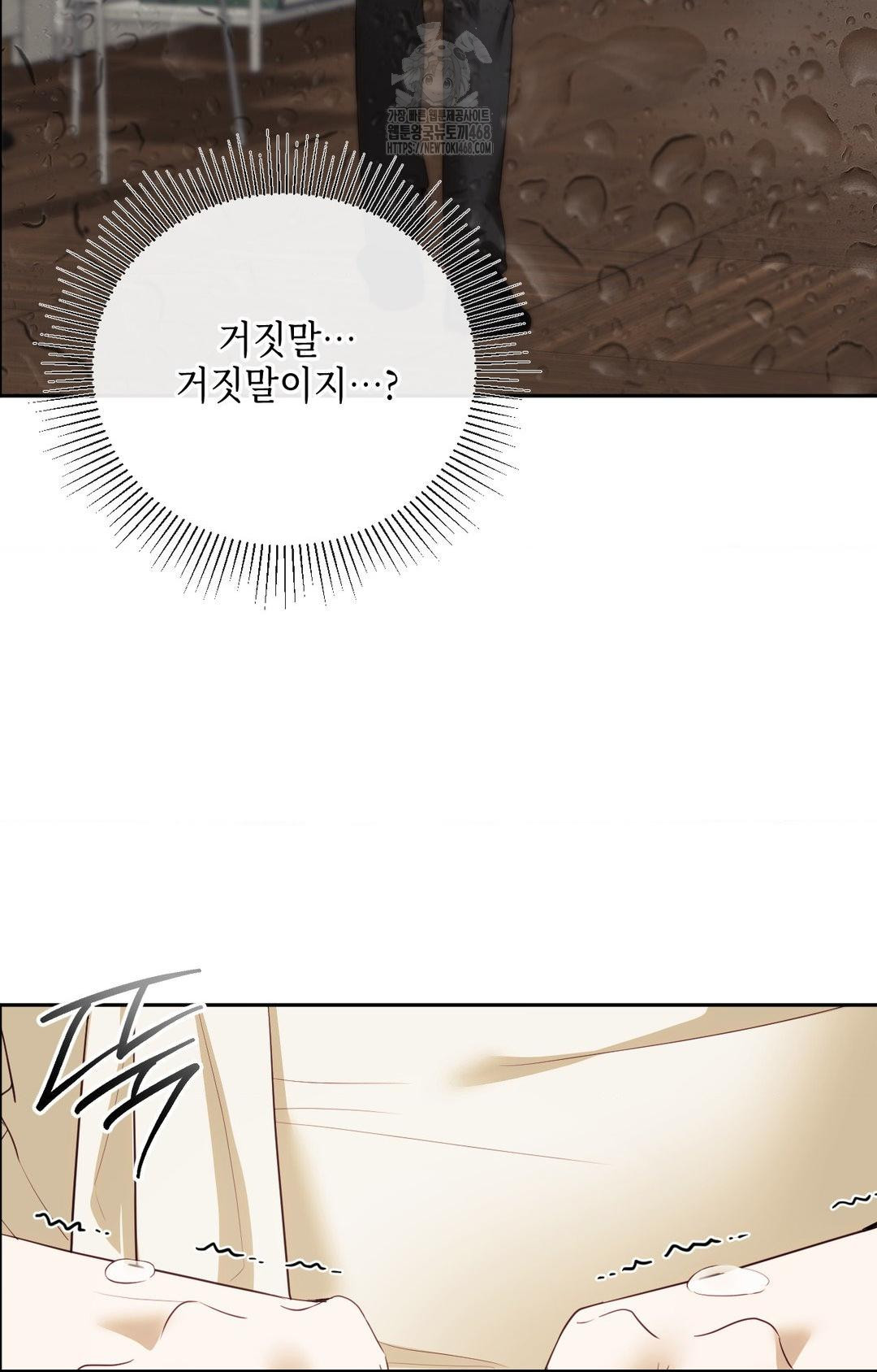 Senior Assistant Instructor Raw - Chapter 28 - photo - 22