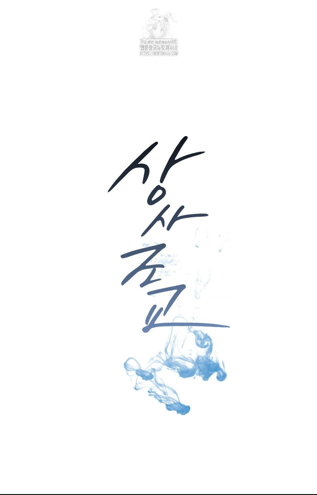 Senior Assistant Instructor Raw - Chapter 28 - photo - 27