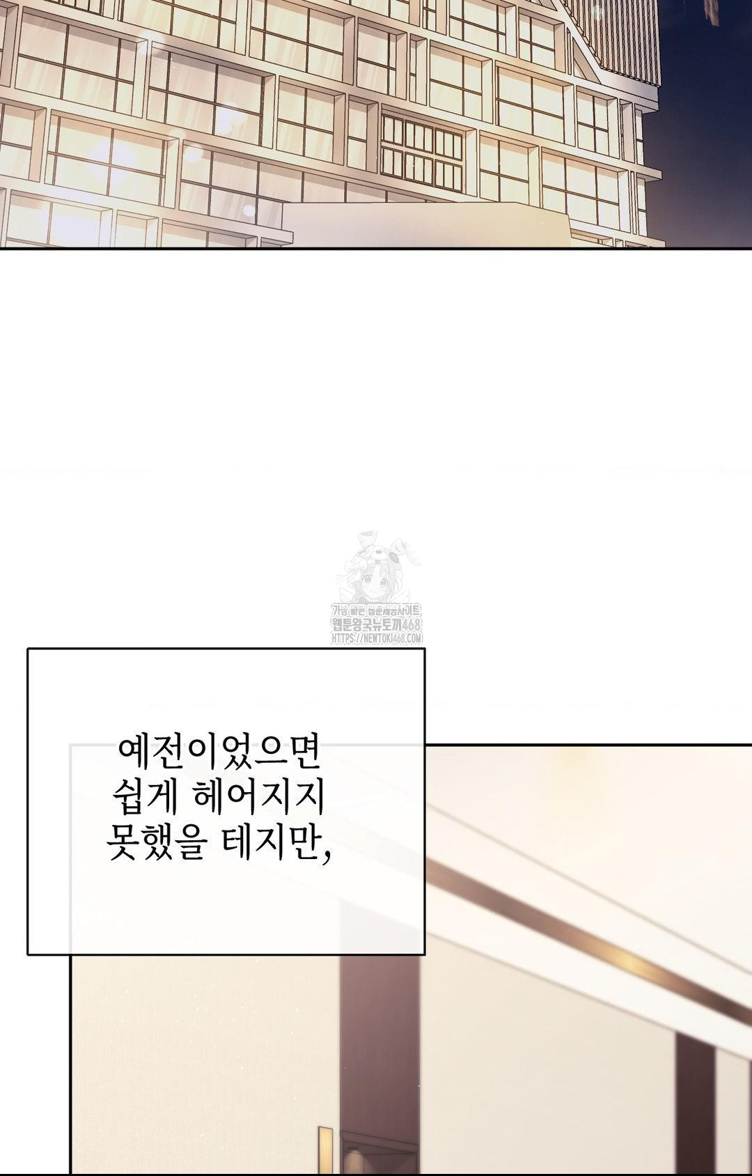 Senior Assistant Instructor Raw - Chapter 28 - photo - 29