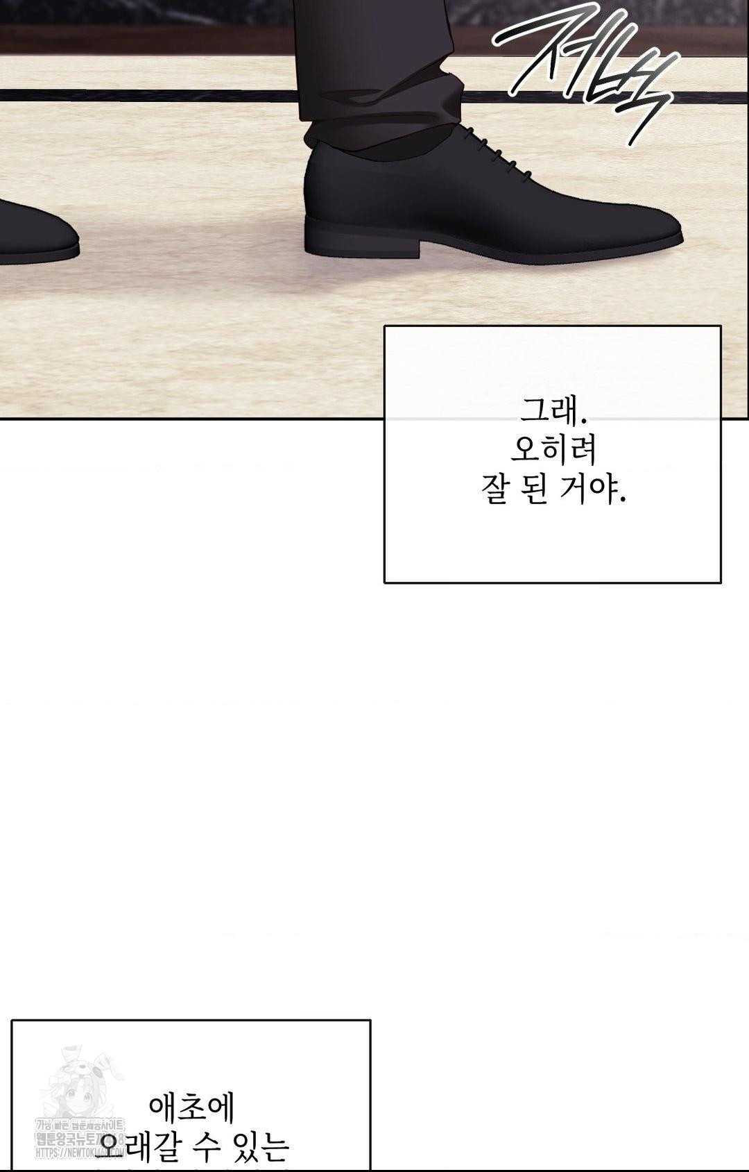 Senior Assistant Instructor Raw - Chapter 28 - photo - 32