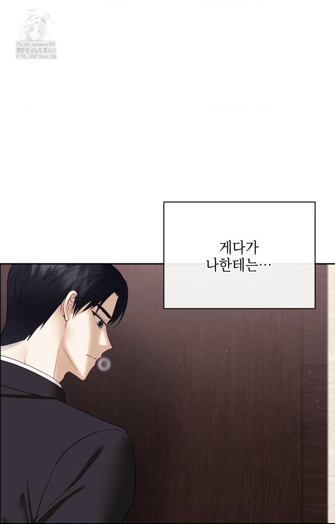Senior Assistant Instructor Raw - Chapter 28 - photo - 34