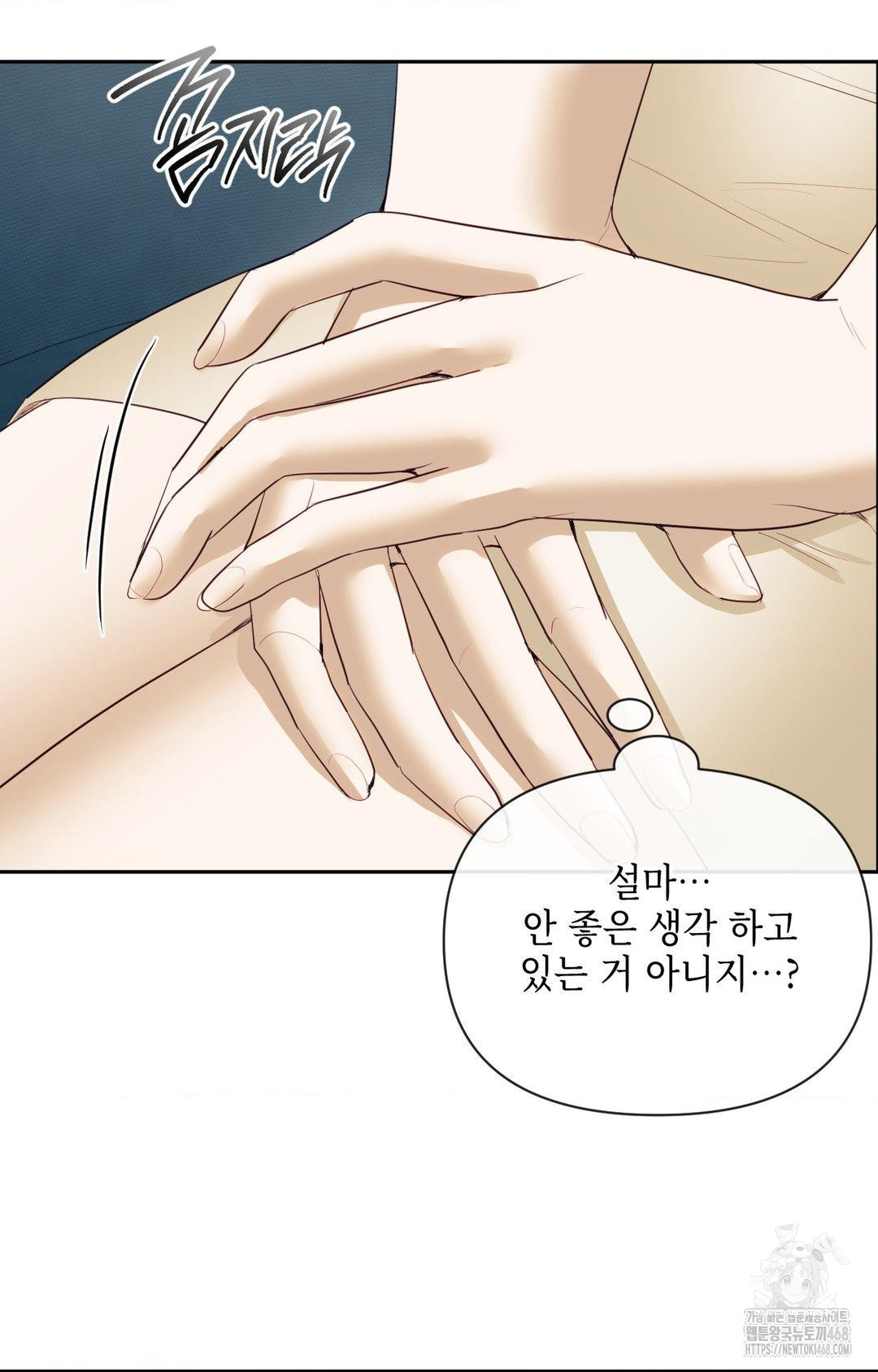 Senior Assistant Instructor Raw - Chapter 28 - photo - 5