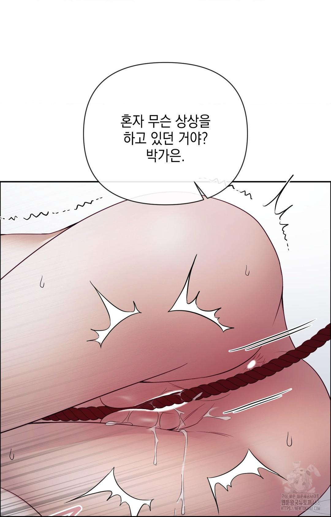 Senior Assistant Instructor Raw - Chapter 28 - photo - 50