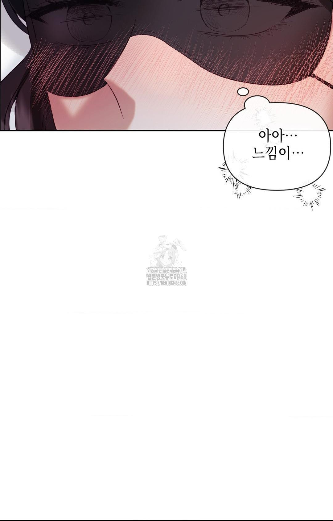 Senior Assistant Instructor Raw - Chapter 28 - photo - 58