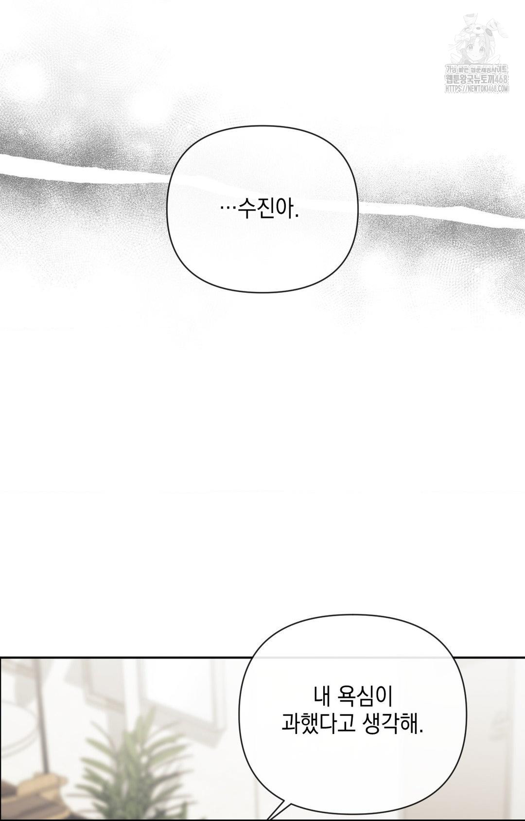 Senior Assistant Instructor Raw - Chapter 28 - photo - 6