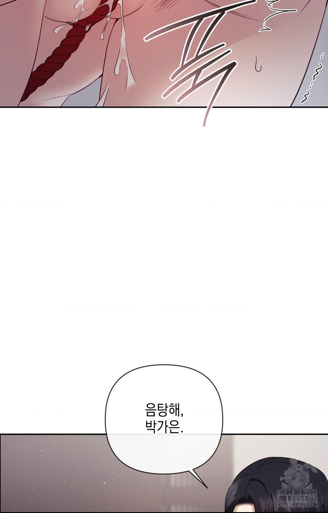 Senior Assistant Instructor Raw - Chapter 28 - photo - 64