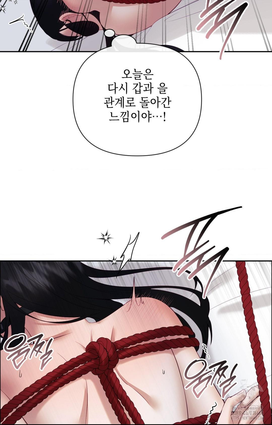 Senior Assistant Instructor Raw - Chapter 28 - photo - 73
