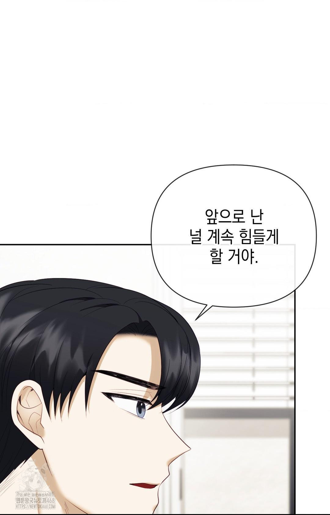 Senior Assistant Instructor Raw - Chapter 28 - photo - 8