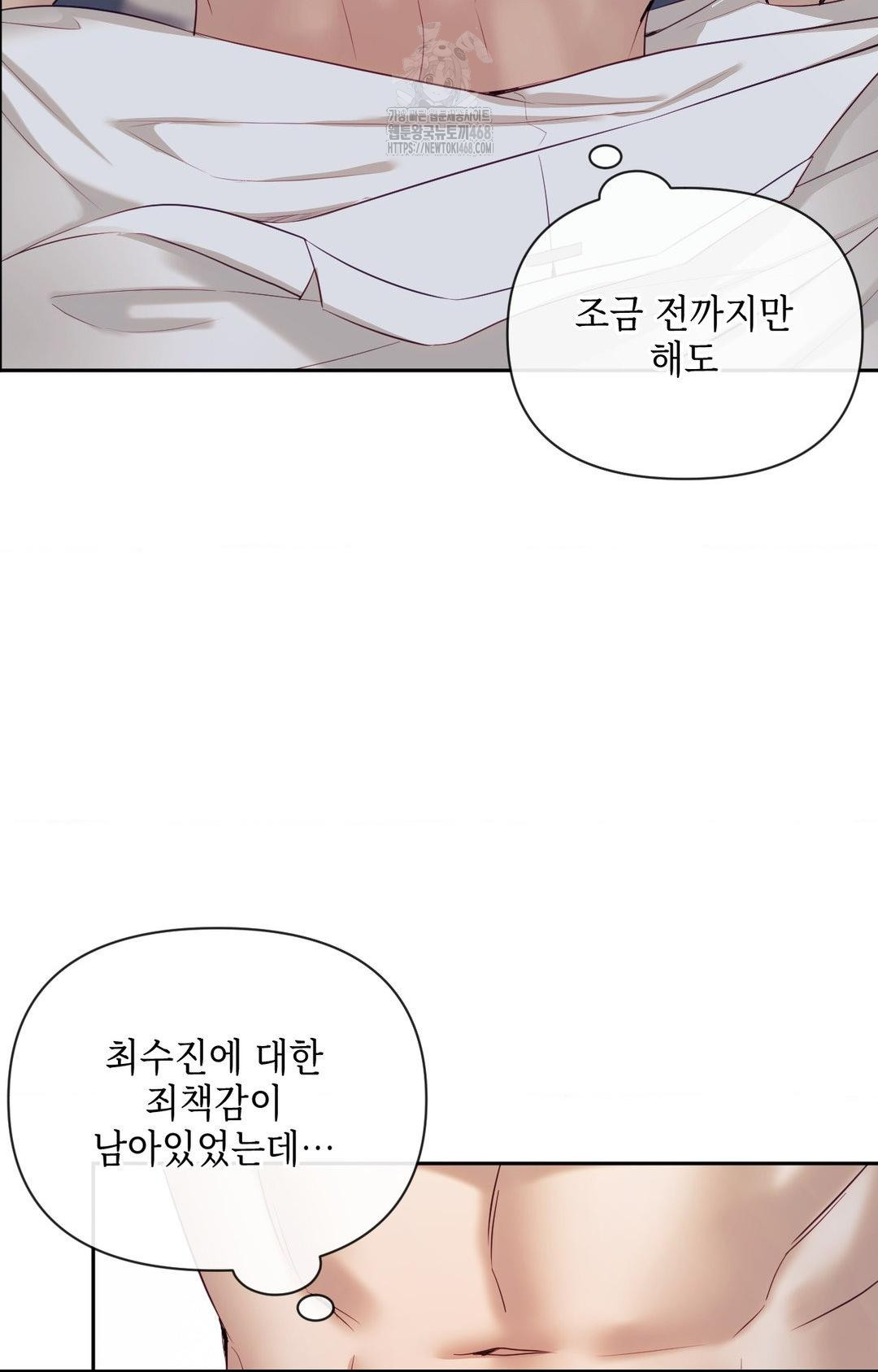 Senior Assistant Instructor Raw - Chapter 28 - photo - 85