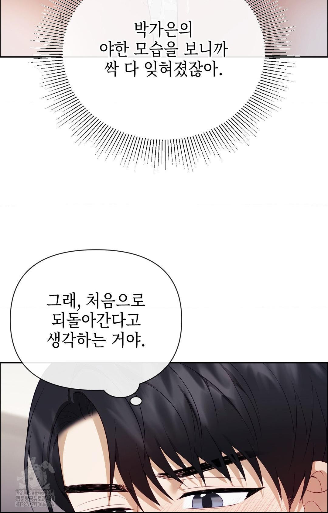 Senior Assistant Instructor Raw - Chapter 28 - photo - 91