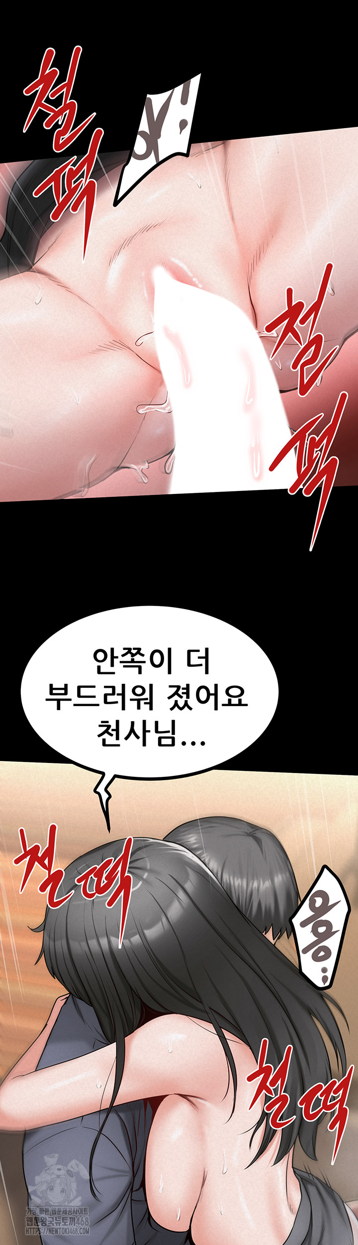 Island Girl Raw - Chapter 28 - photo - 16