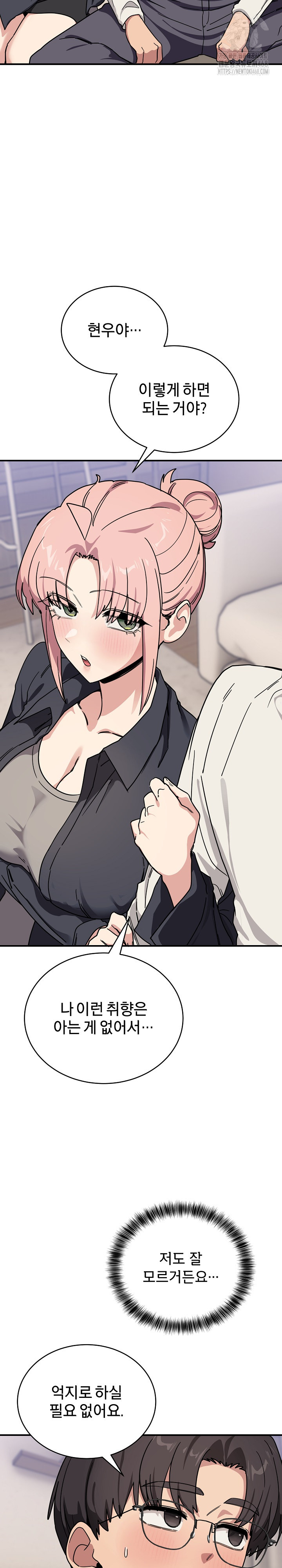 Became a Dog Raw - Chapter 24 - photo - 10