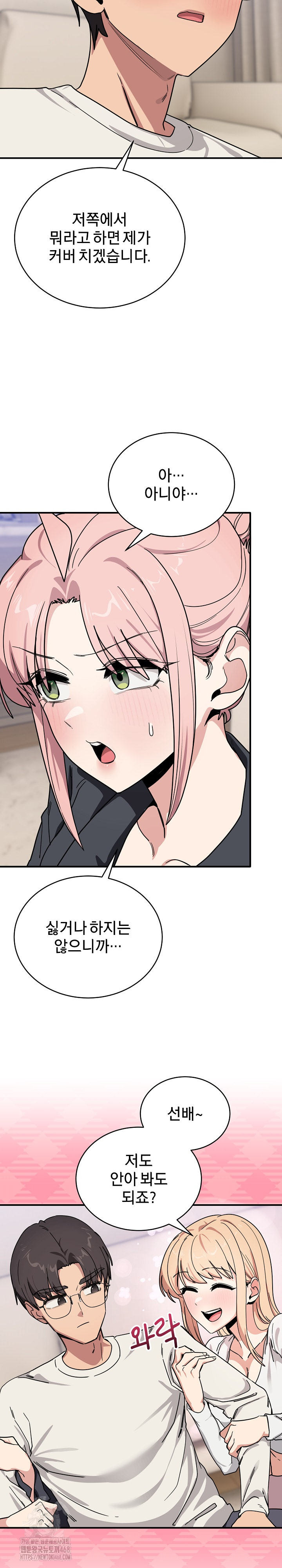 Became a Dog Raw - Chapter 24 - photo - 11