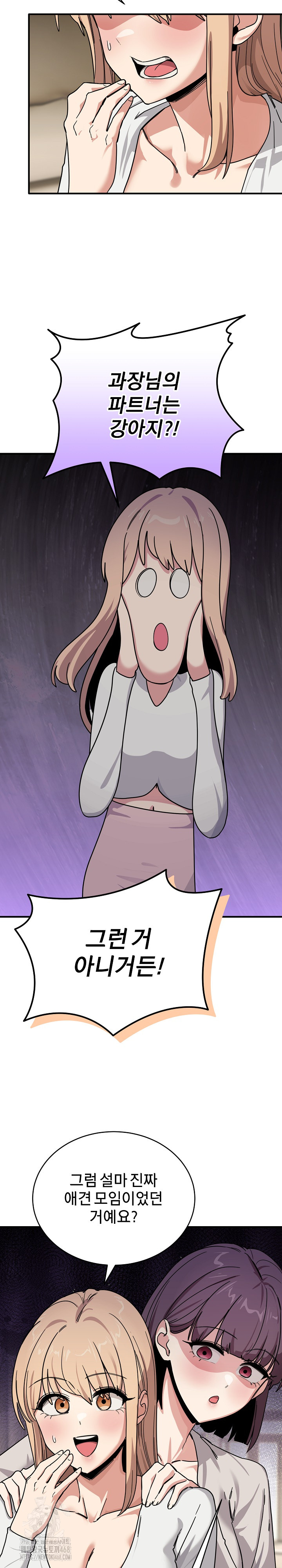 Became a Dog Raw - Chapter 24 - photo - 15